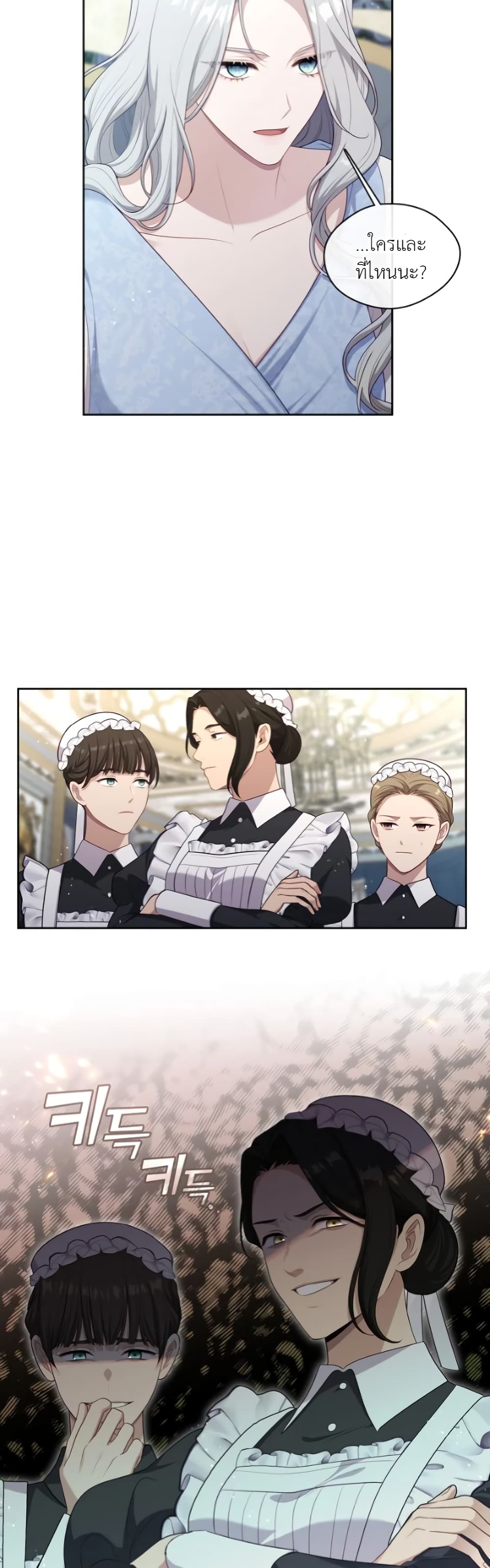 The S-Class Hunter Doesn't Want to Be a Villainous Princess page 48