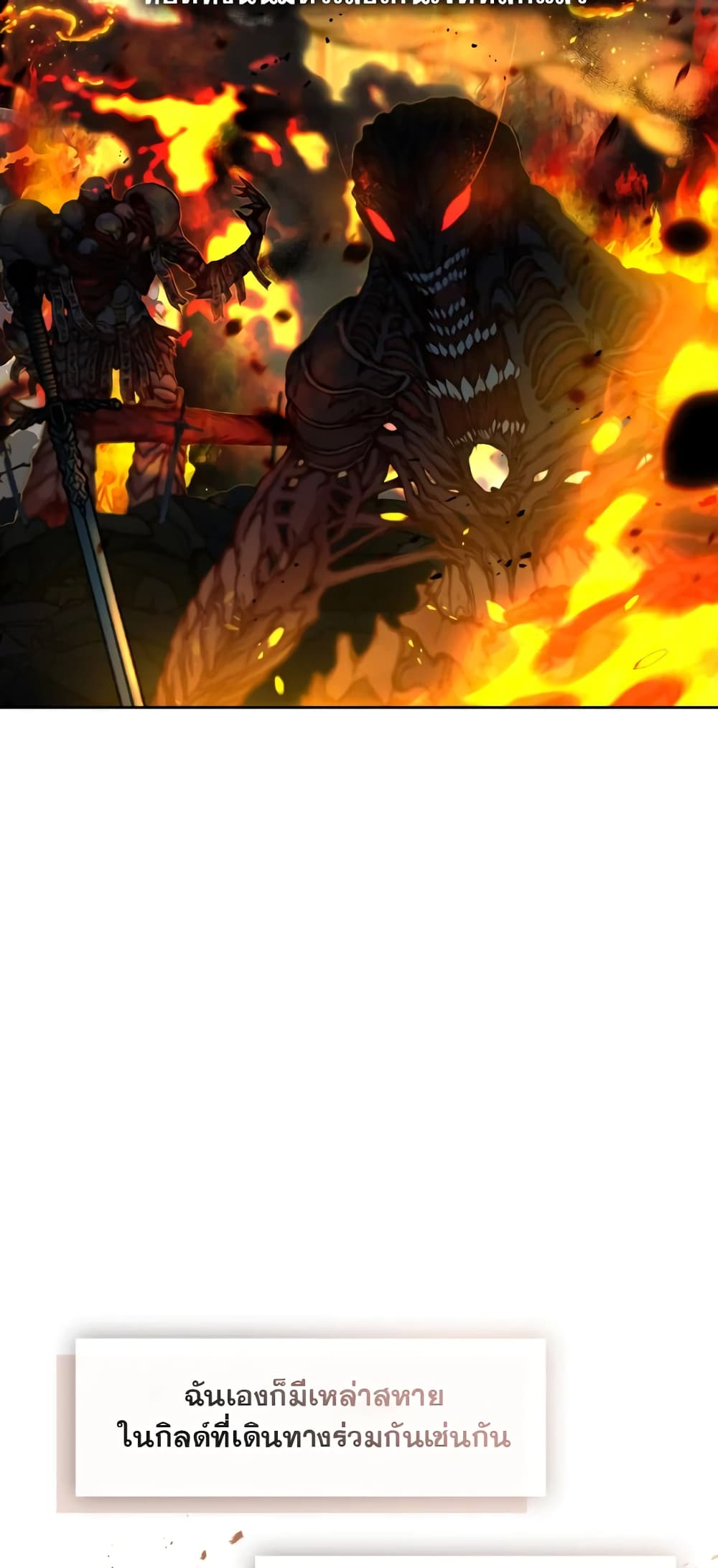 The S-Class Hunter Doesn't Want to Be a Villainous Princess page 5