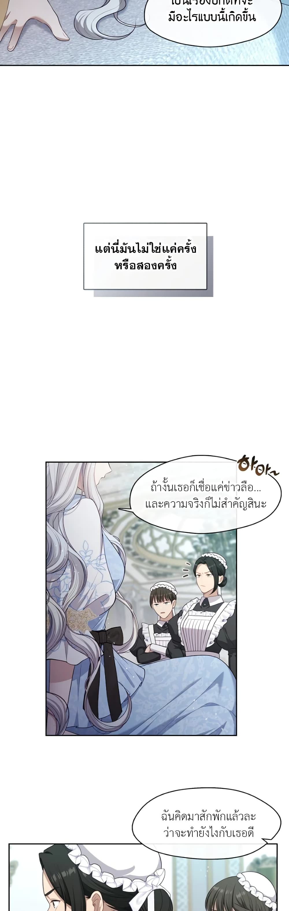 The S-Class Hunter Doesn't Want to Be a Villainous Princess page 4