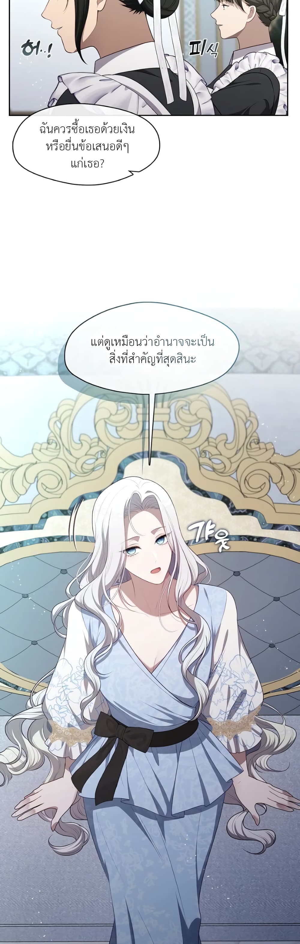 The S-Class Hunter Doesn't Want to Be a Villainous Princess page 5
