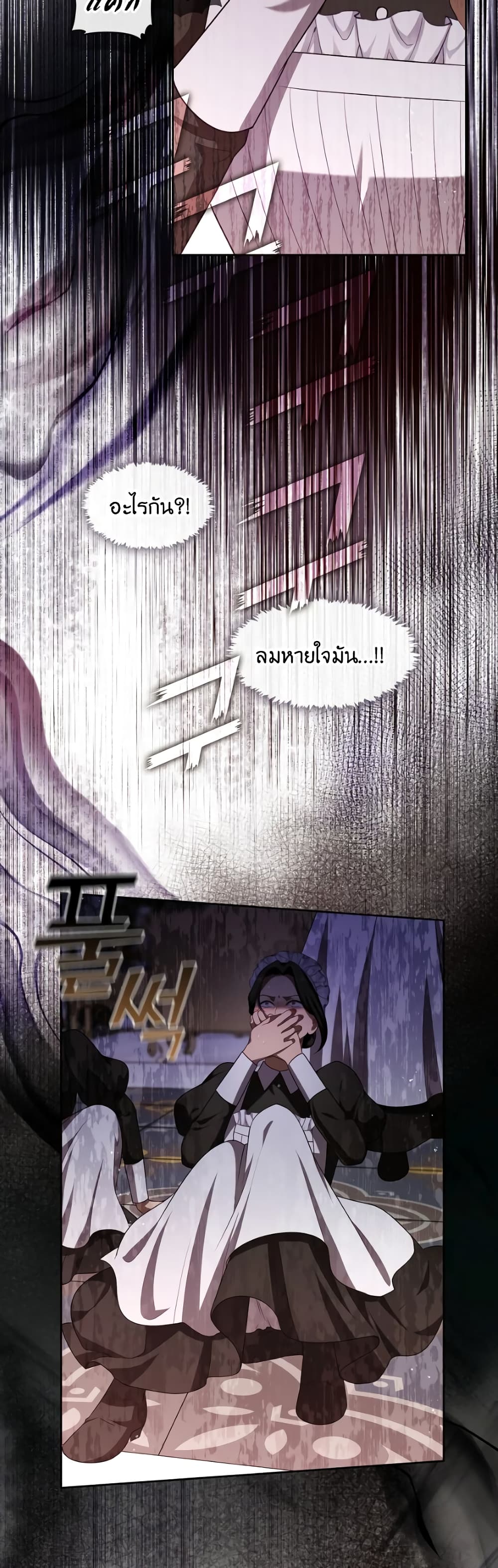 The S-Class Hunter Doesn't Want to Be a Villainous Princess page 9