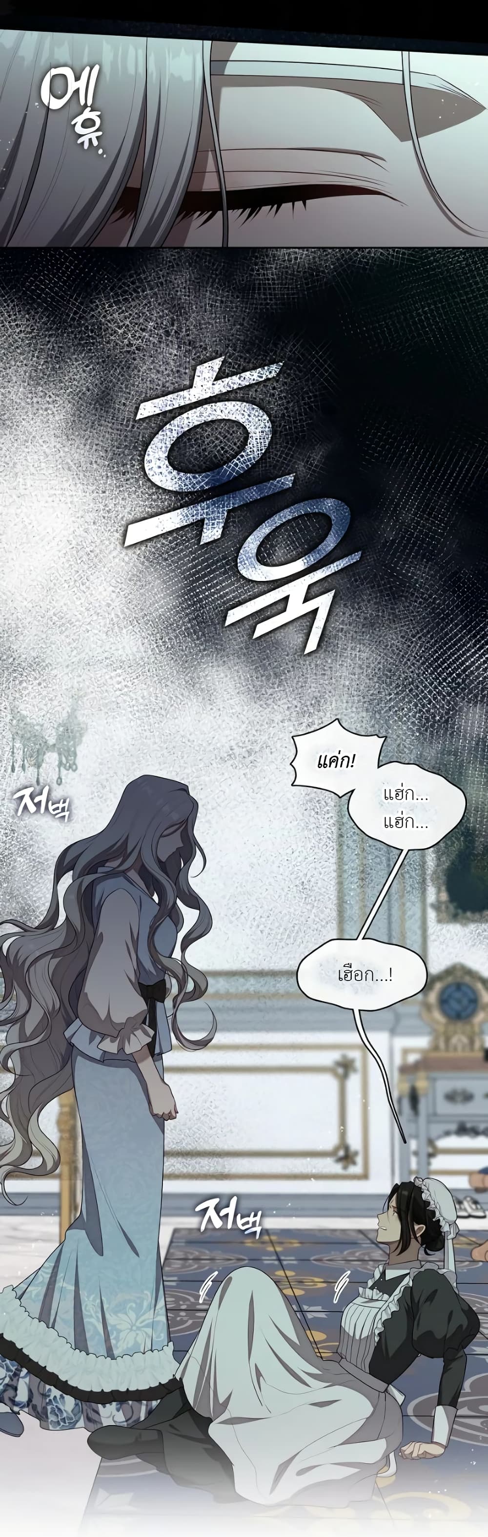 The S-Class Hunter Doesn't Want to Be a Villainous Princess page 11