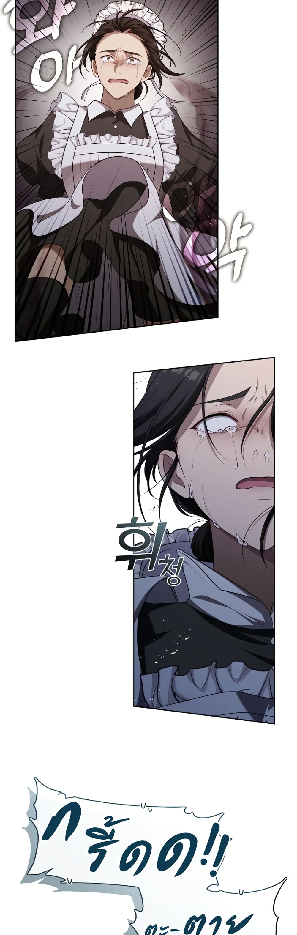 The S-Class Hunter Doesn't Want to Be a Villainous Princess page 13