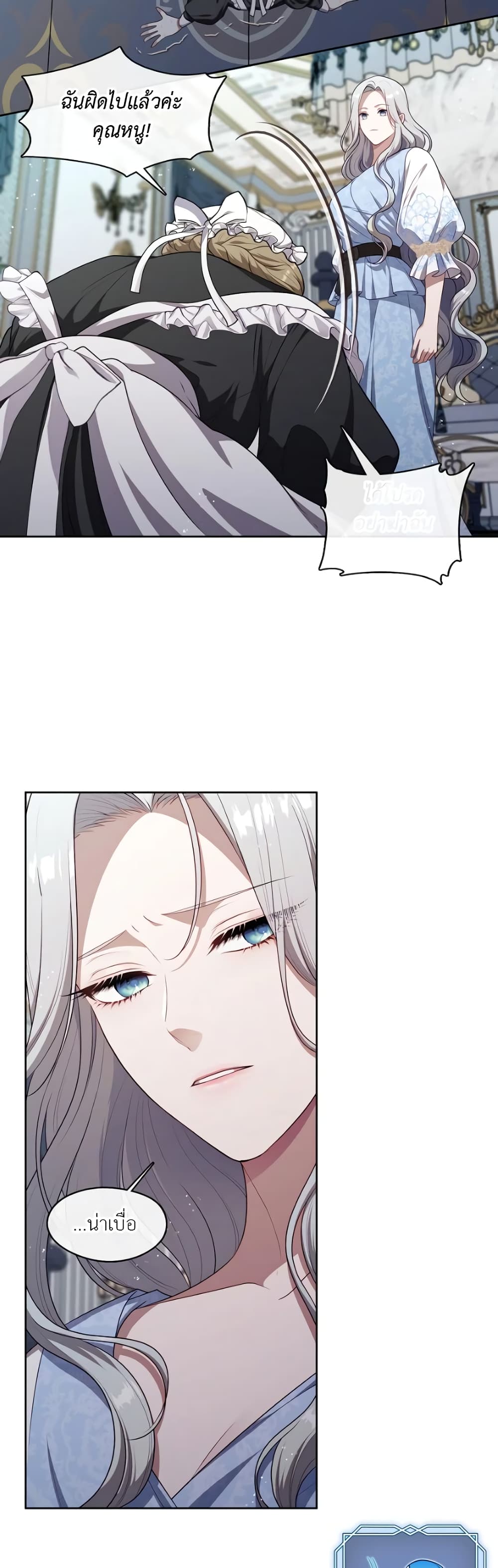 The S-Class Hunter Doesn't Want to Be a Villainous Princess page 15