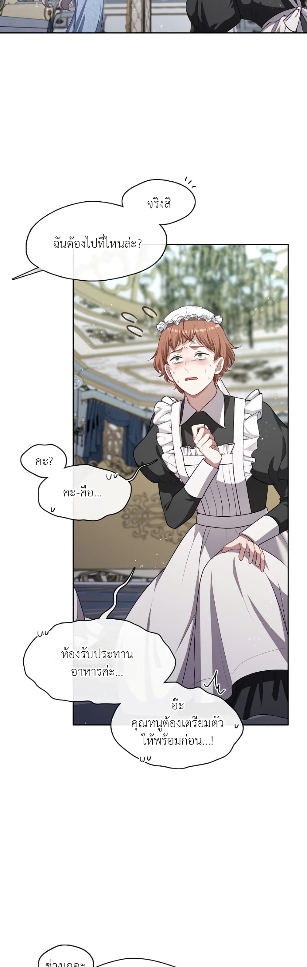The S-Class Hunter Doesn't Want to Be a Villainous Princess page 21