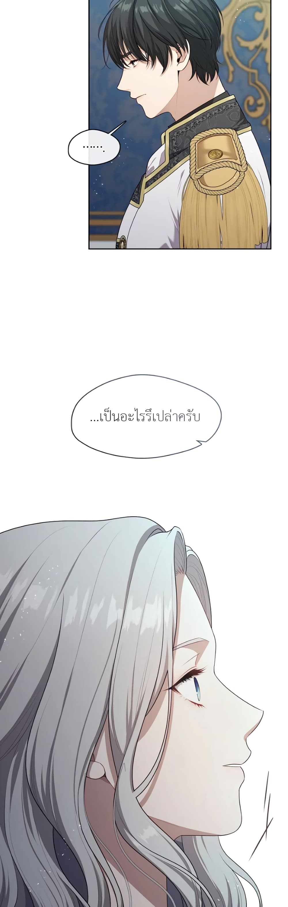 The S-Class Hunter Doesn't Want to Be a Villainous Princess page 26