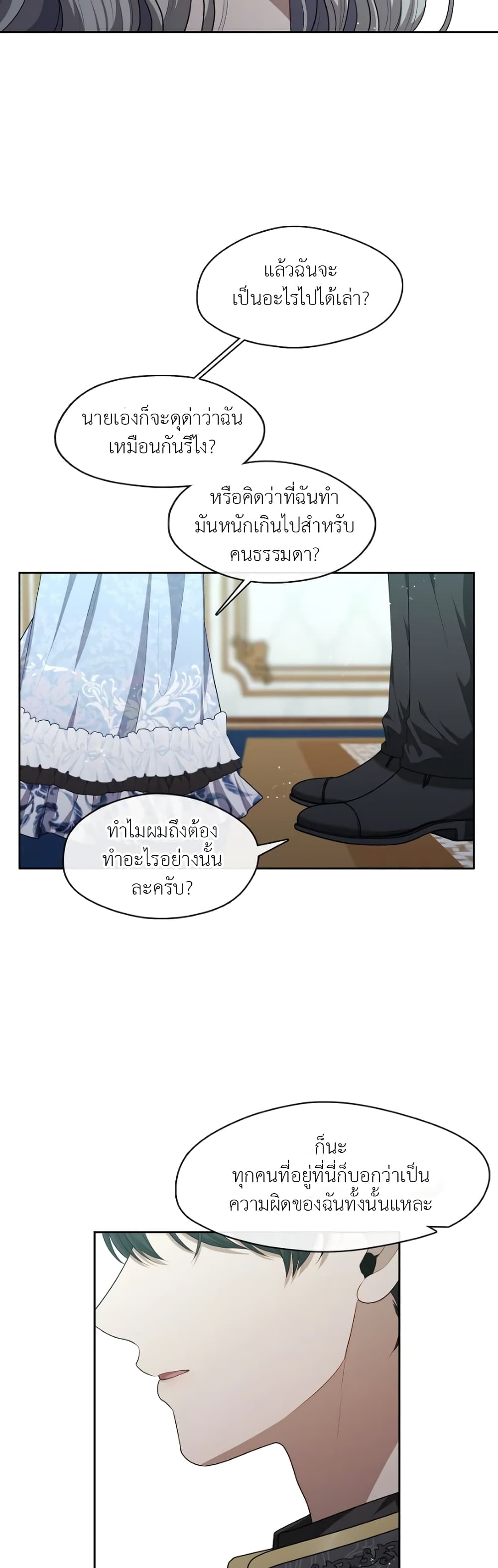 The S-Class Hunter Doesn't Want to Be a Villainous Princess page 27