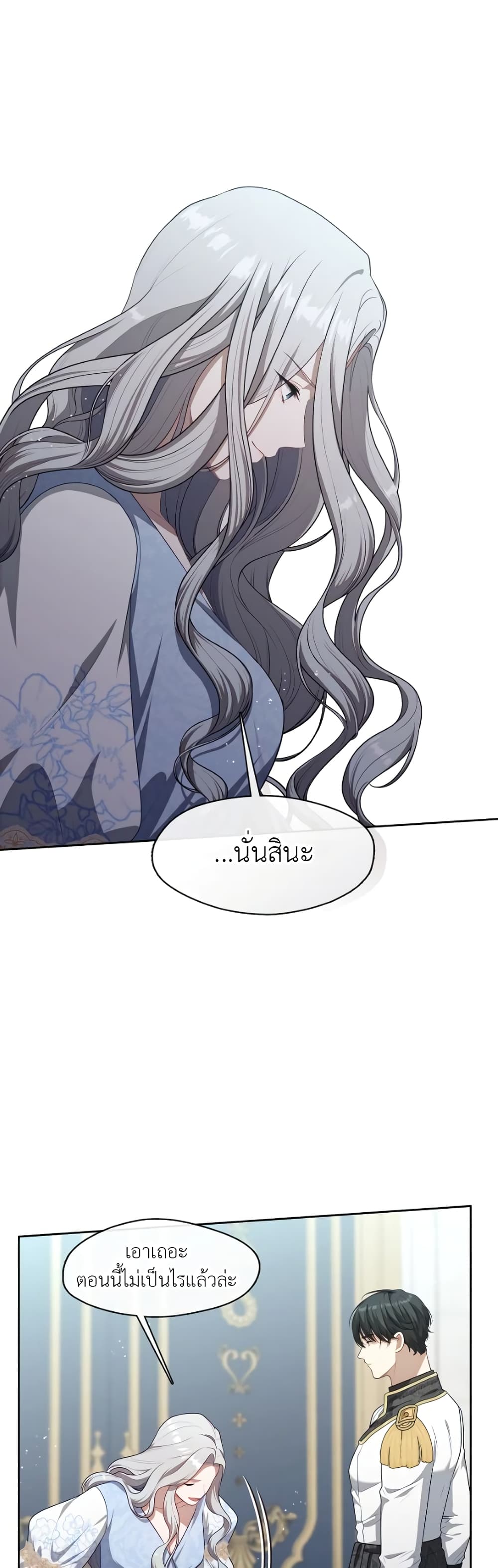 The S-Class Hunter Doesn't Want to Be a Villainous Princess page 29
