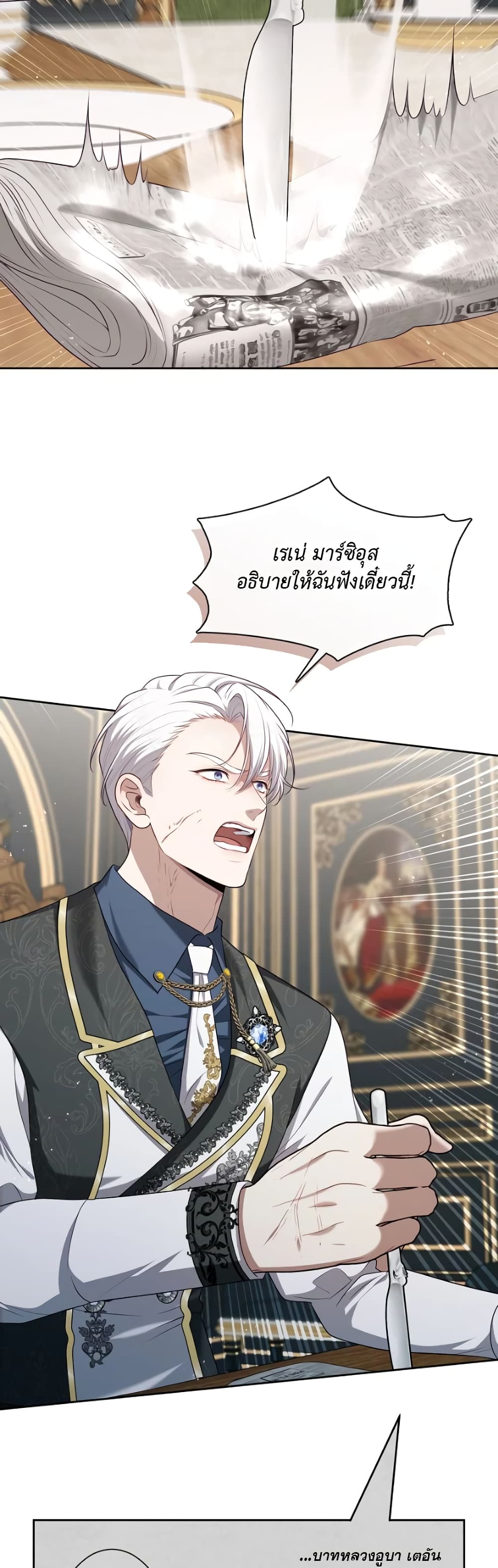 The S-Class Hunter Doesn't Want to Be a Villainous Princess page 32