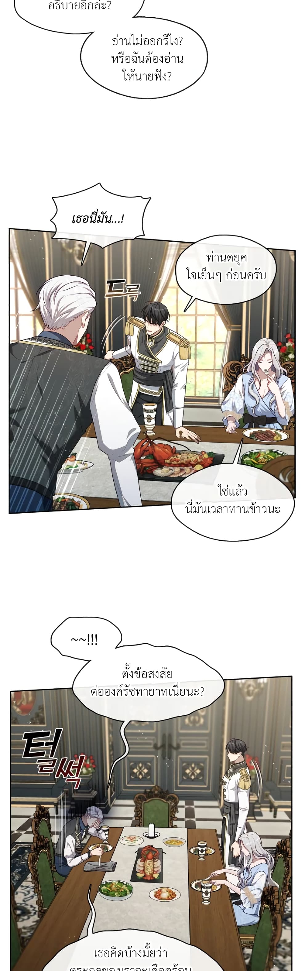 The S-Class Hunter Doesn't Want to Be a Villainous Princess page 35