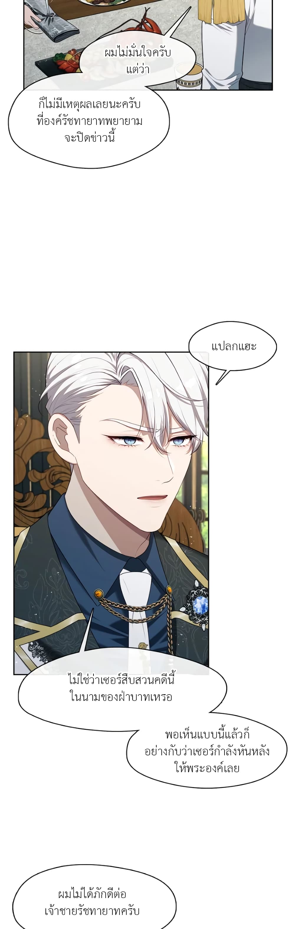 The S-Class Hunter Doesn't Want to Be a Villainous Princess page 38