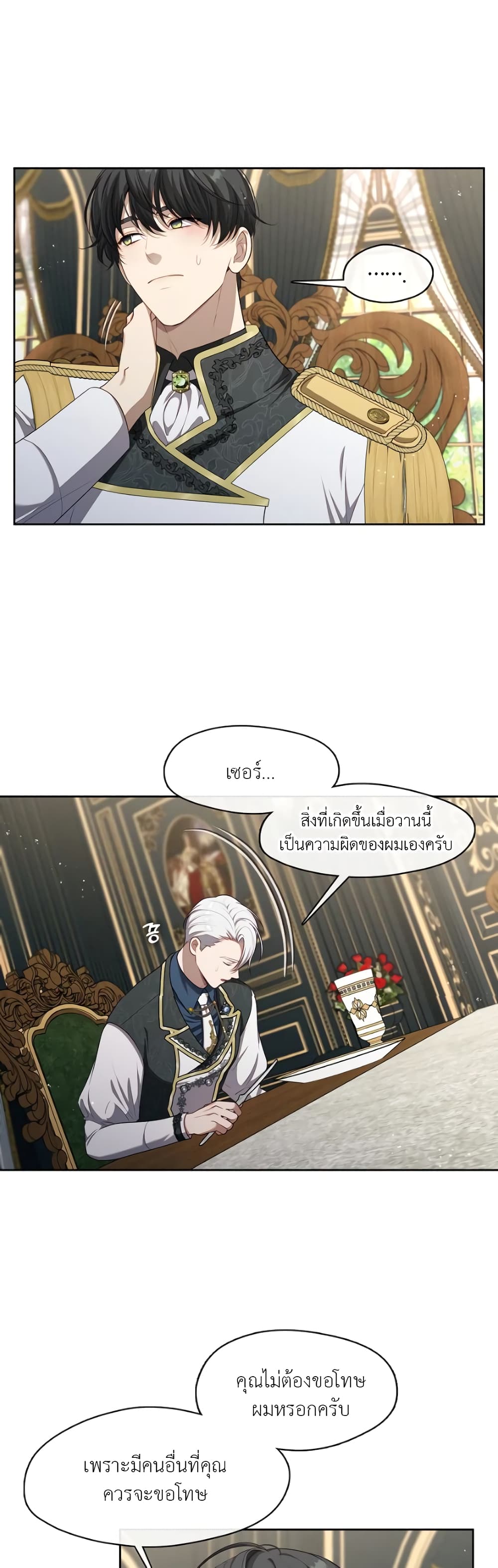 The S-Class Hunter Doesn't Want to Be a Villainous Princess page 45