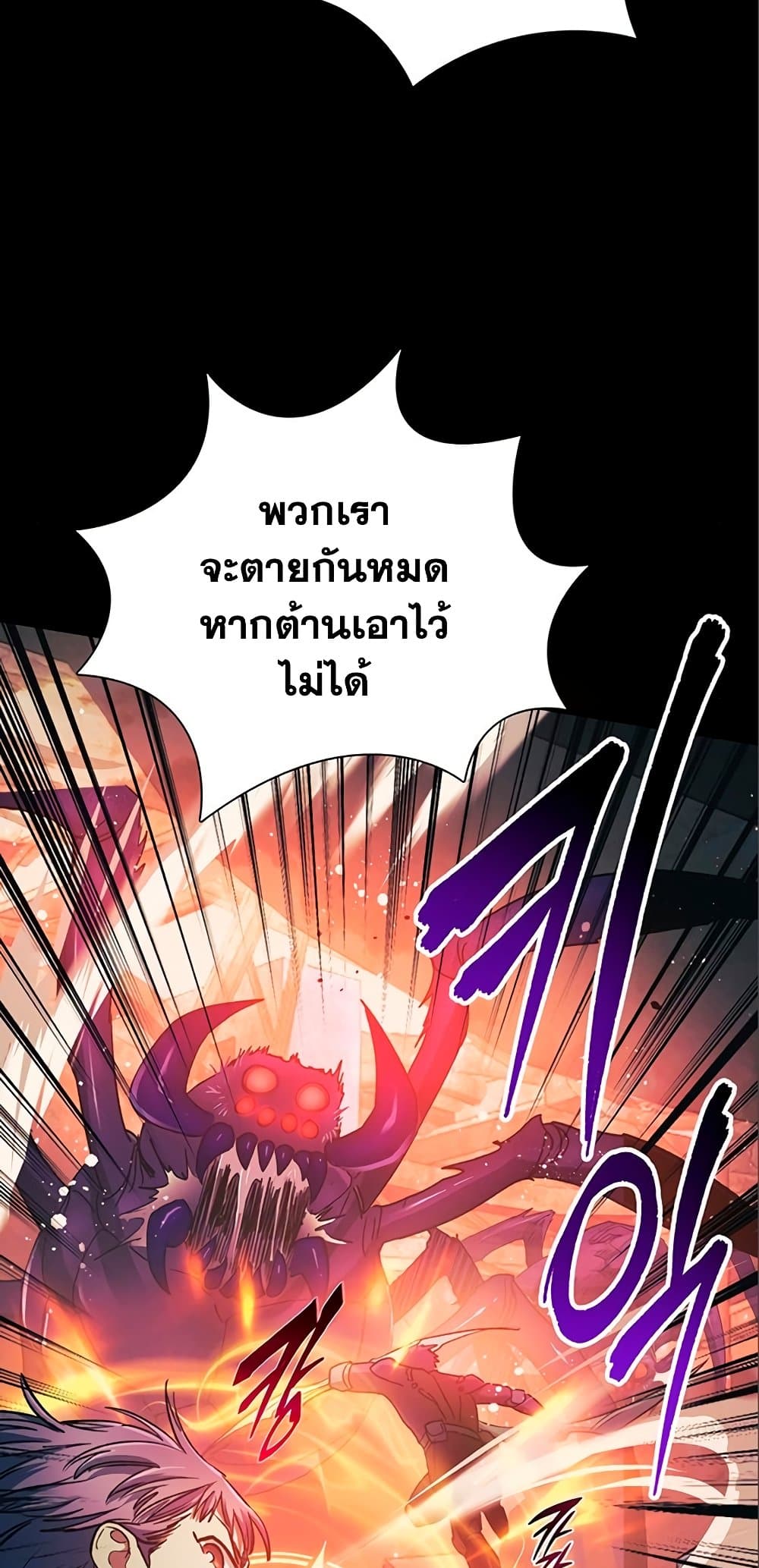 The S-Classes That I Raised page 3