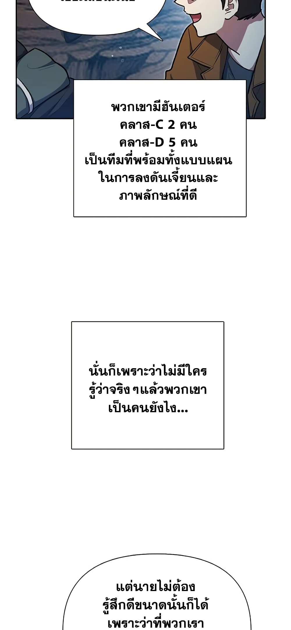 The S-Classes That I Raised page 6