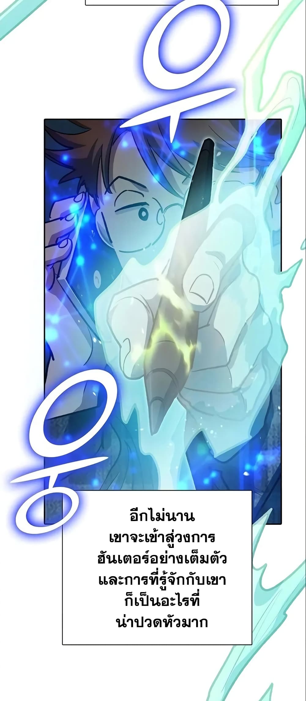The S-Classes That I Raised page 5
