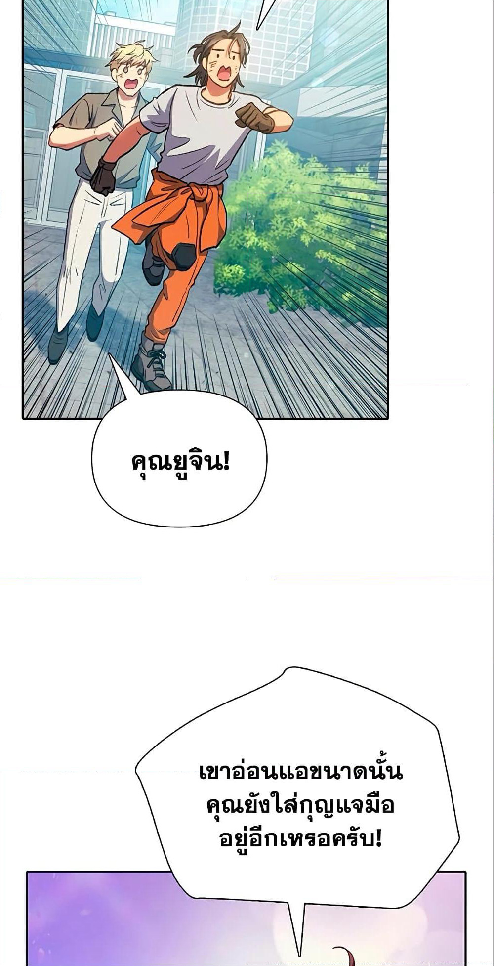 The S-Classes That I Raised page 9