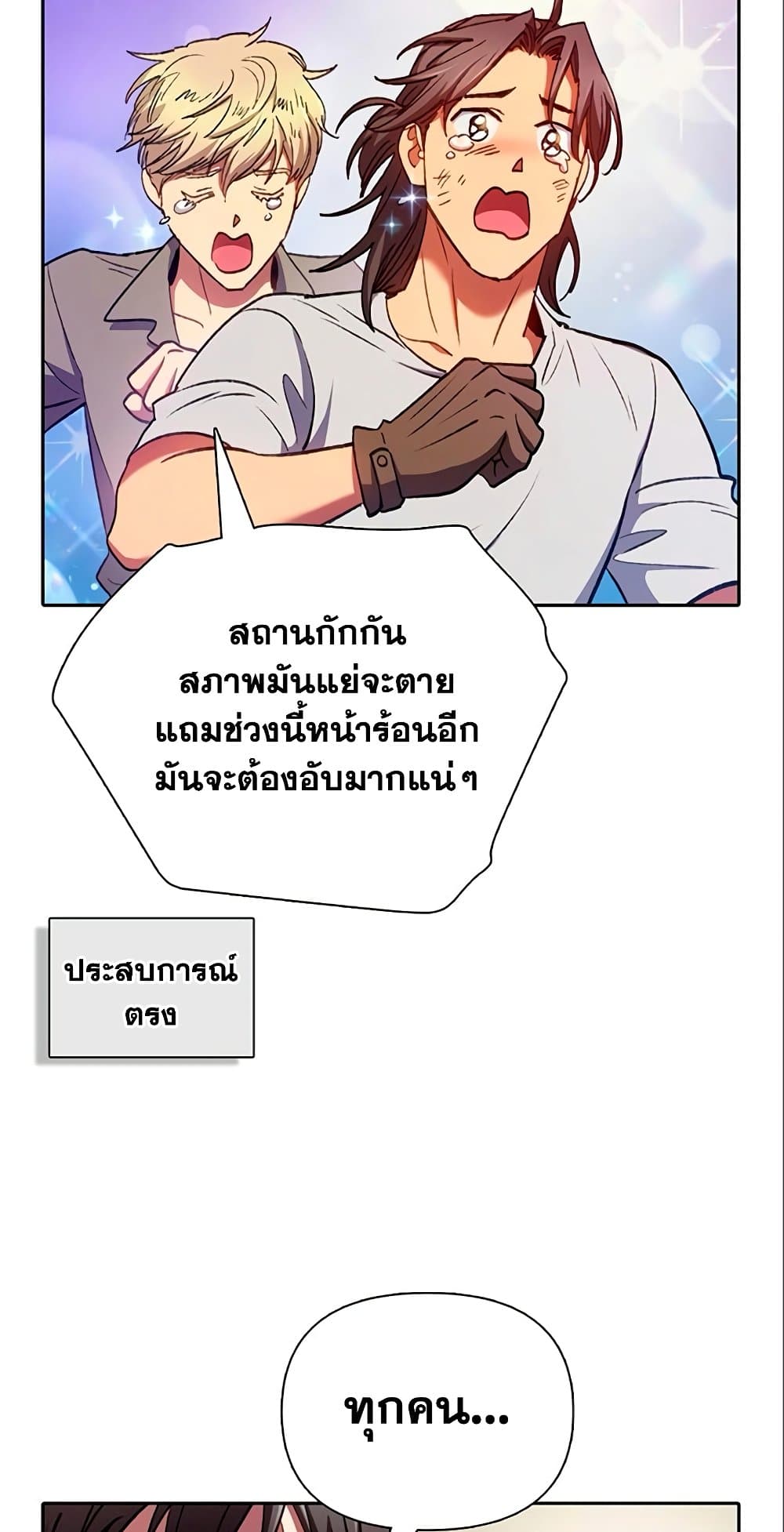 The S-Classes That I Raised page 10