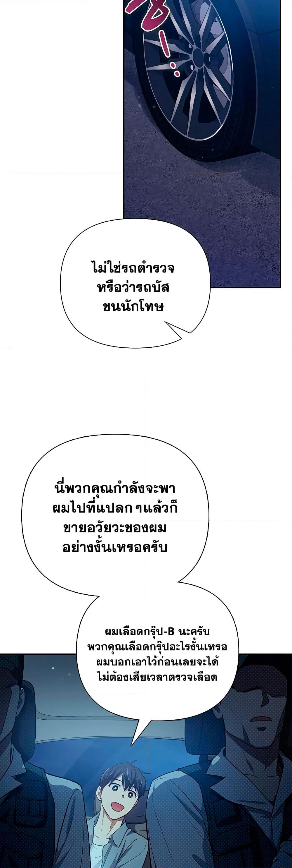 The S-Classes That I Raised page 3