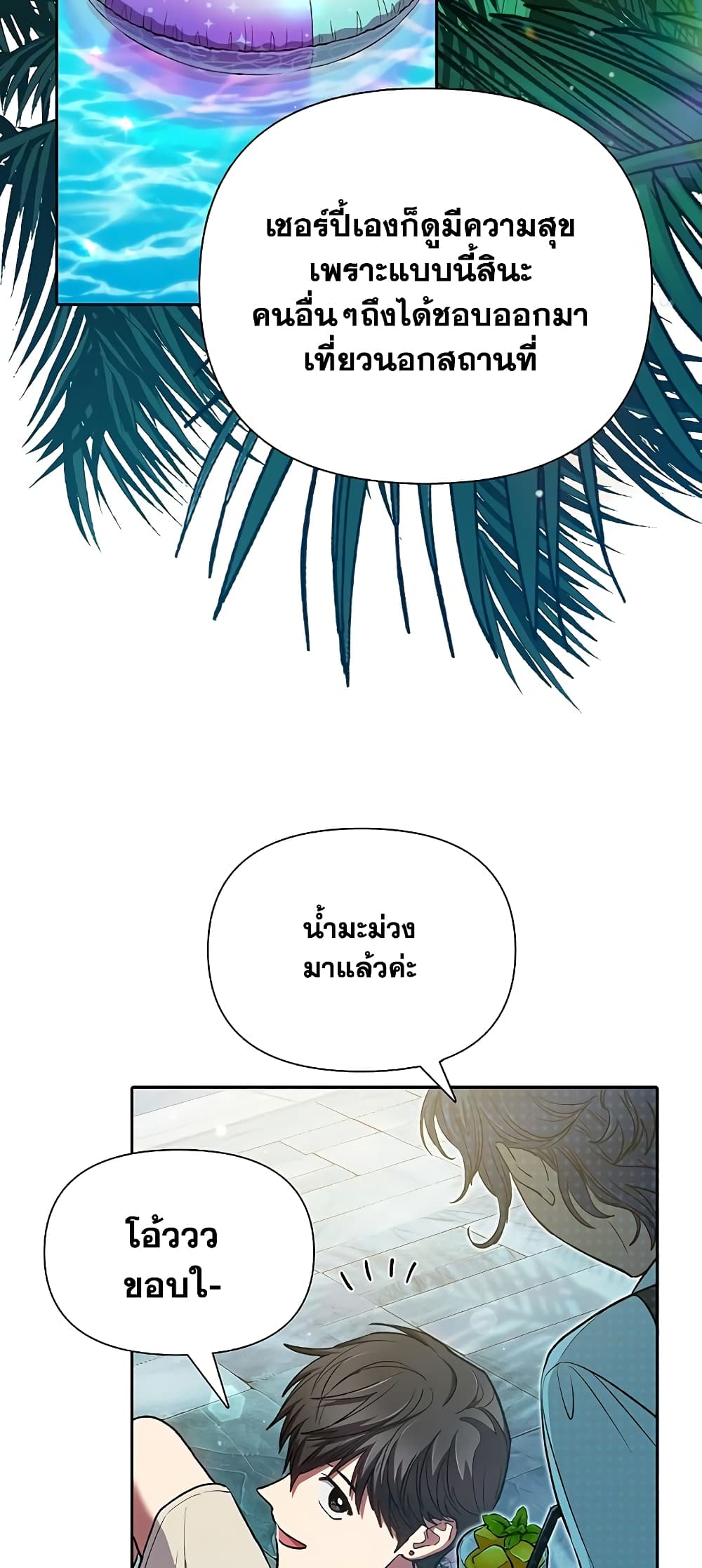 The S-Classes That I Raised page 4