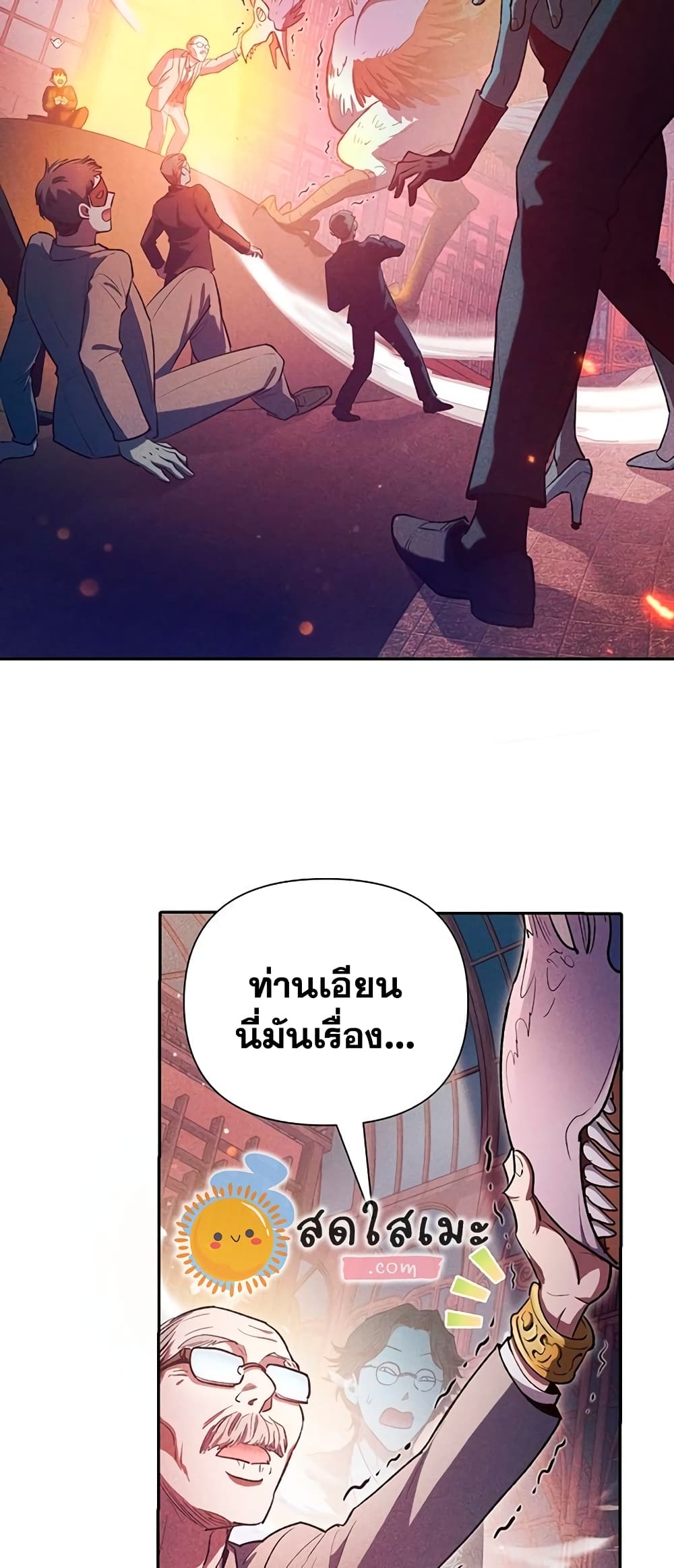 The S-Classes That I Raised page 4