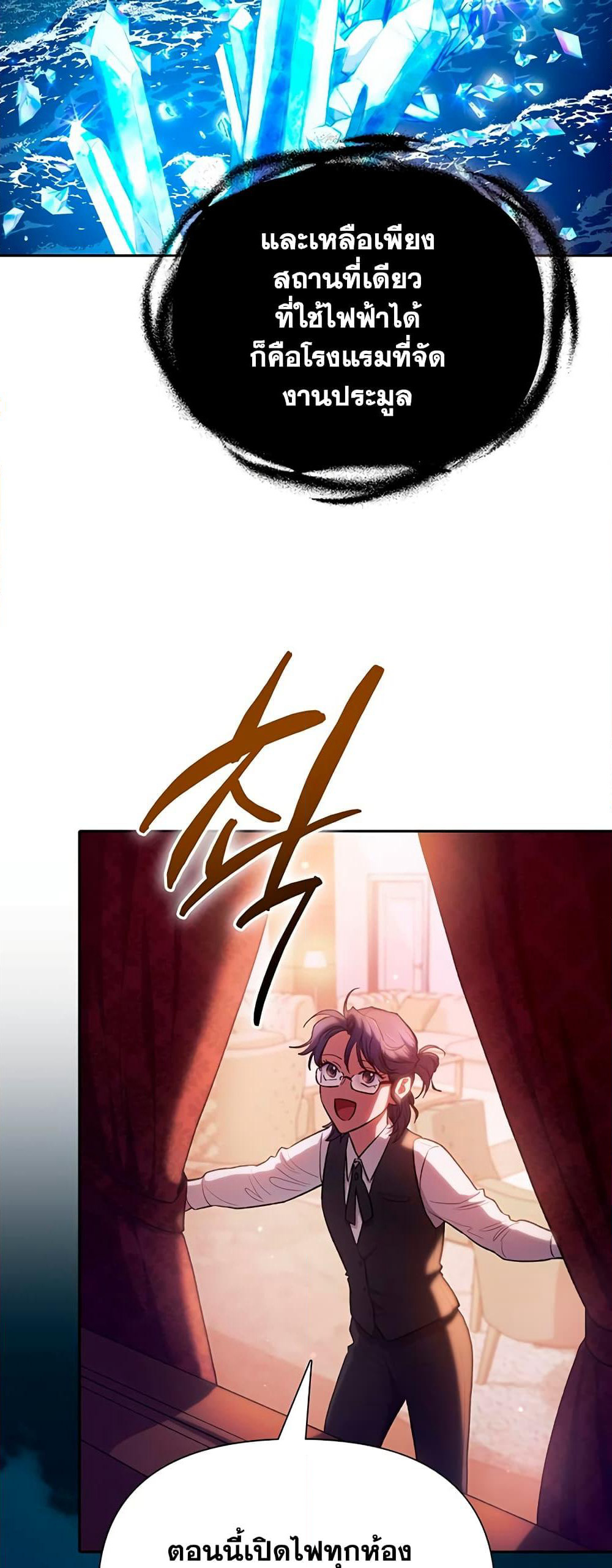 The S-Classes That I Raised page 10