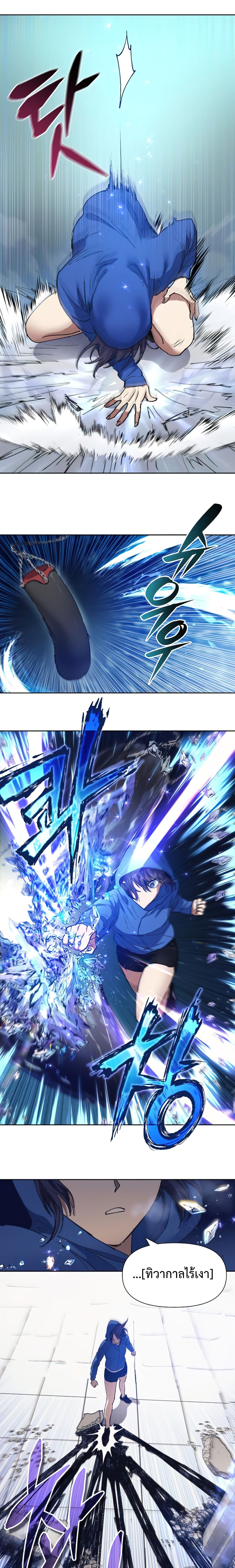 The S-Classes That I Raised page 3
