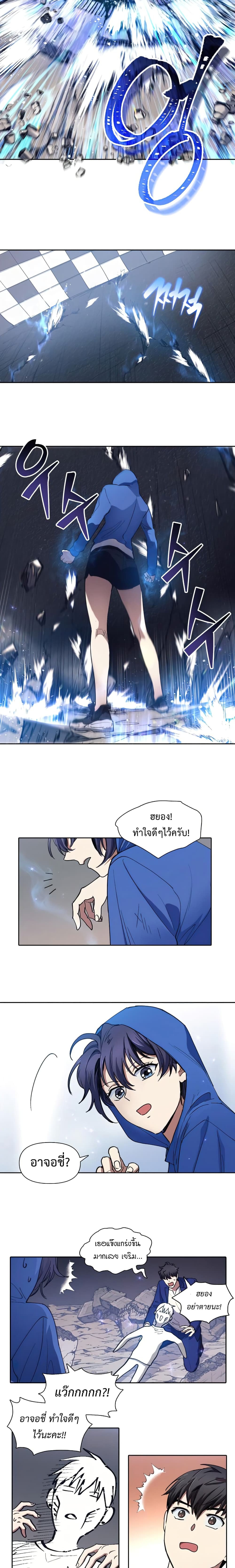 The S-Classes That I Raised page 7