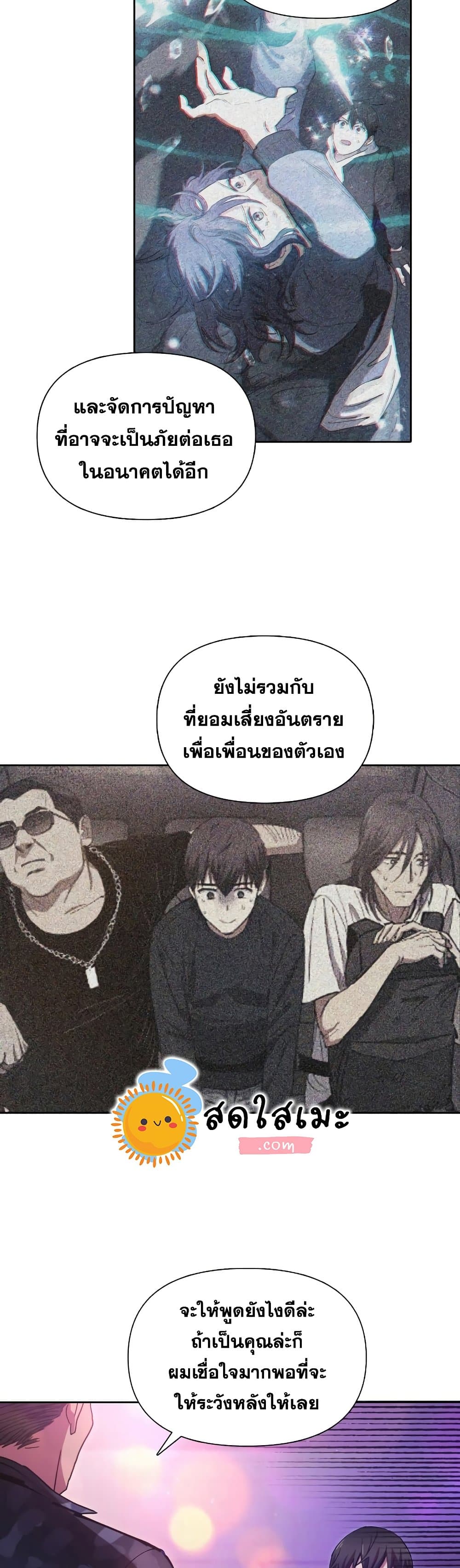 The S-Classes That I Raised page 9