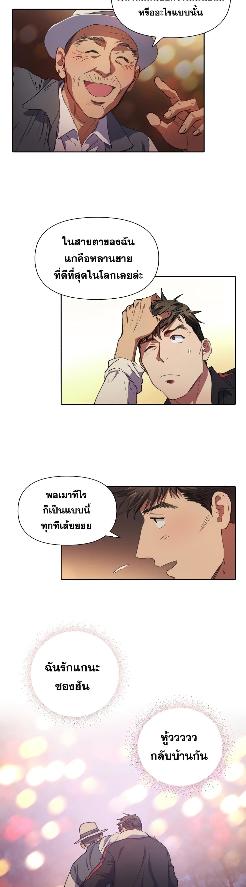 The S-Classes That I Raised page 9
