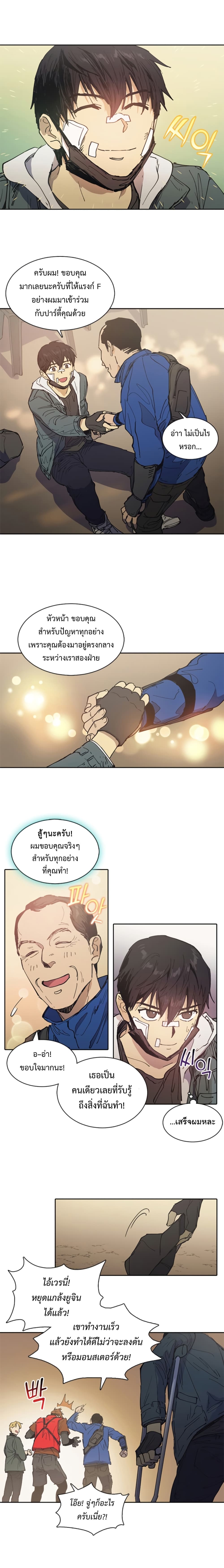 The S-Classes That I Raised page 10
