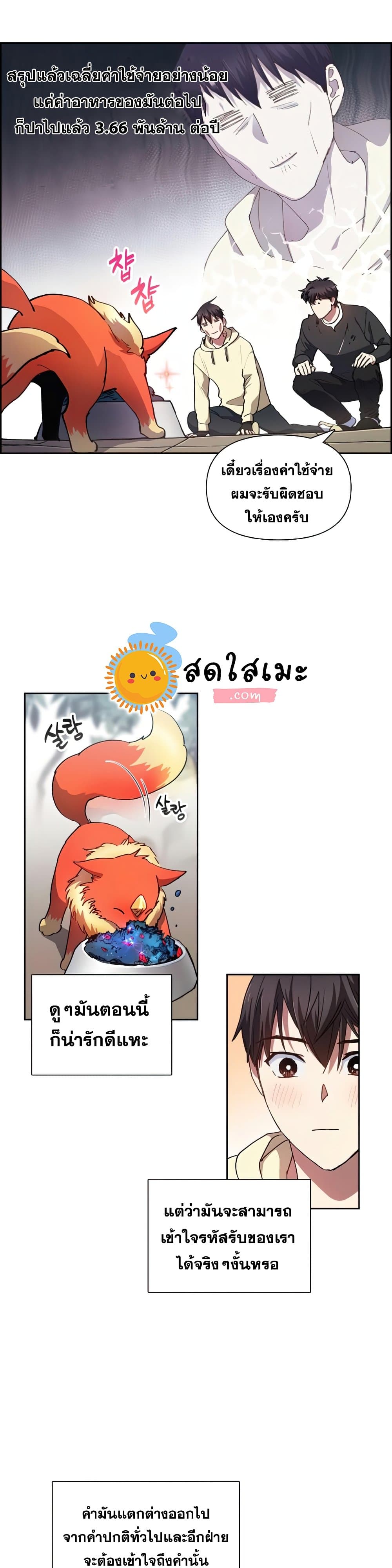 The S-Classes That I Raised page 9