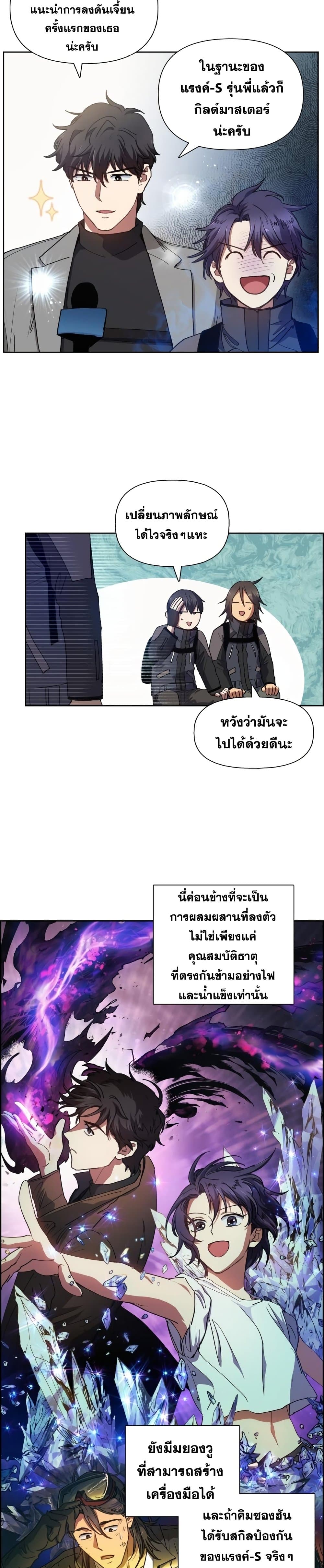 The S-Classes That I Raised page 2