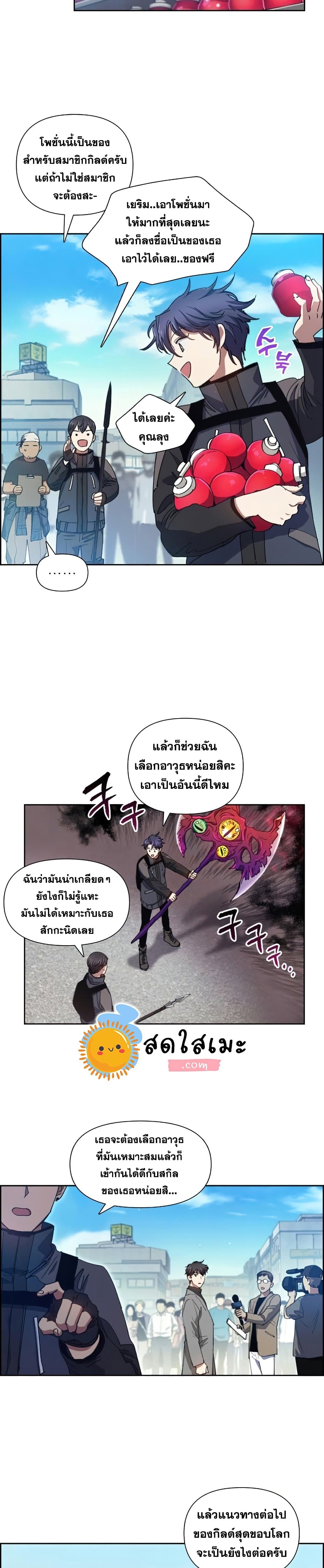 The S-Classes That I Raised page 5