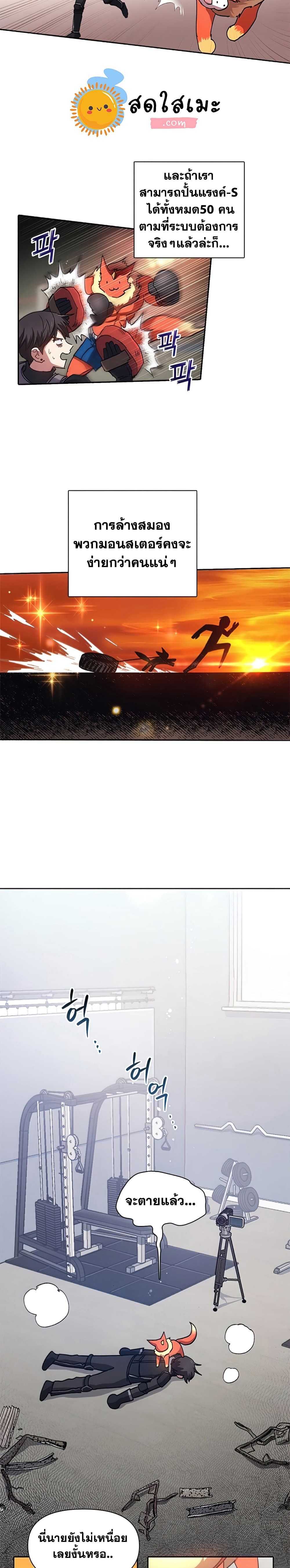 The S-Classes That I Raised page 7