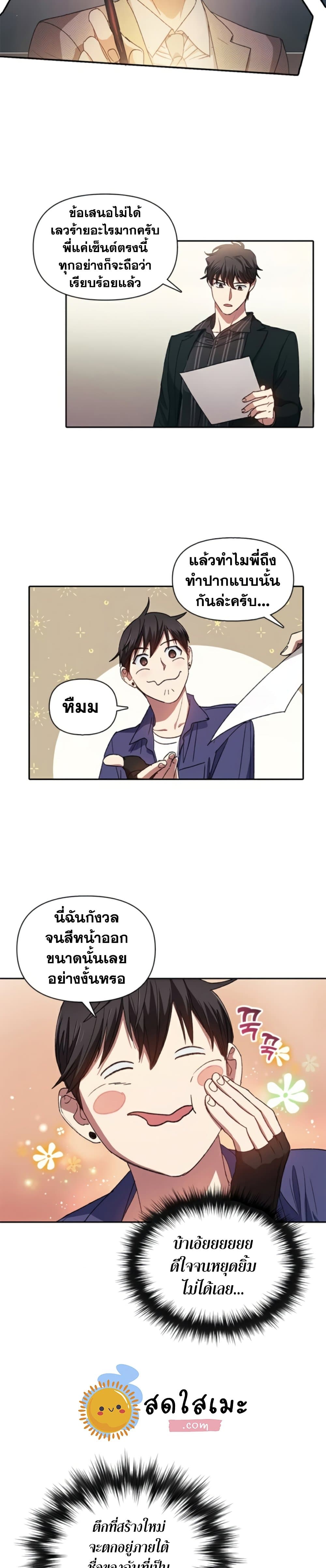 The S-Classes That I Raised page 9