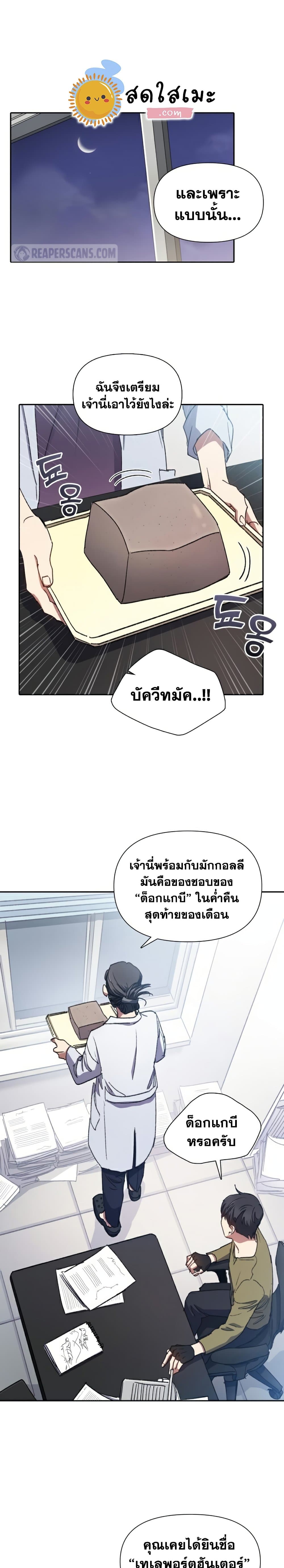 The S-Classes That I Raised page 8