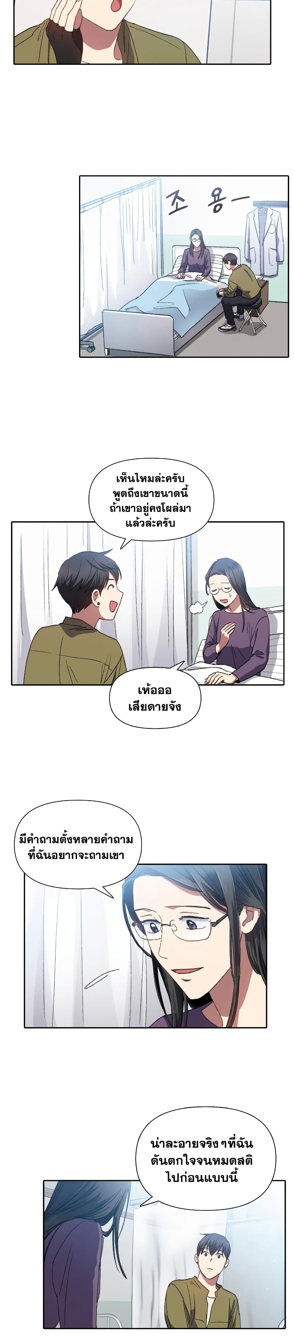 The S-Classes That I Raised page 3