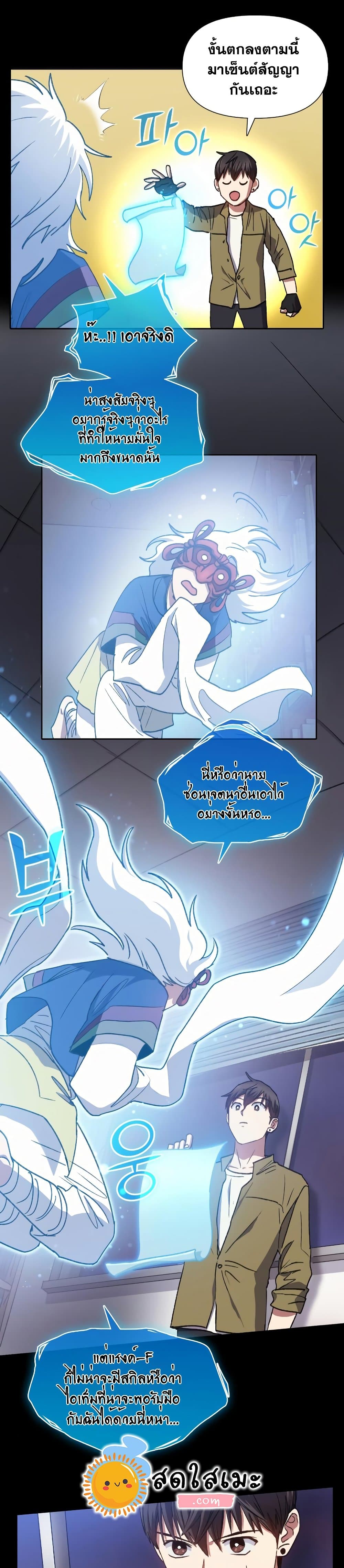 The S-Classes That I Raised page 7