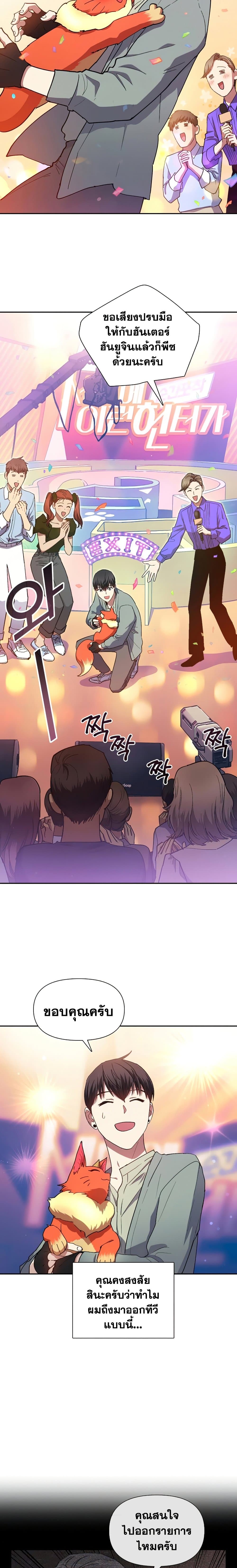 The S-Classes That I Raised page 3