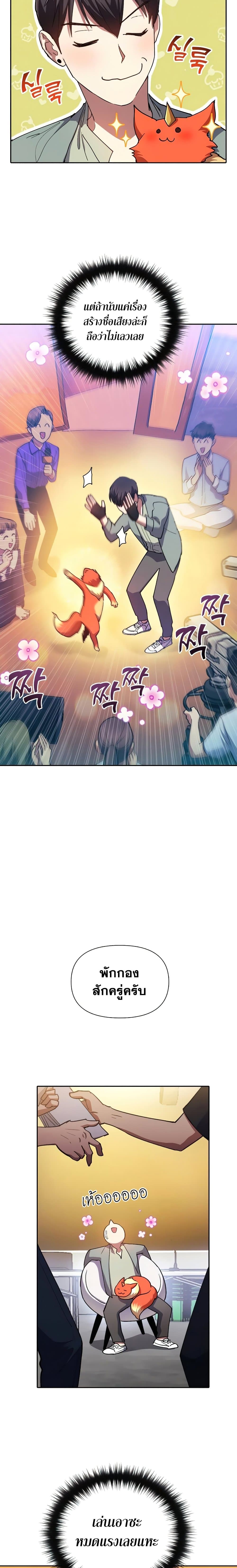 The S-Classes That I Raised page 6