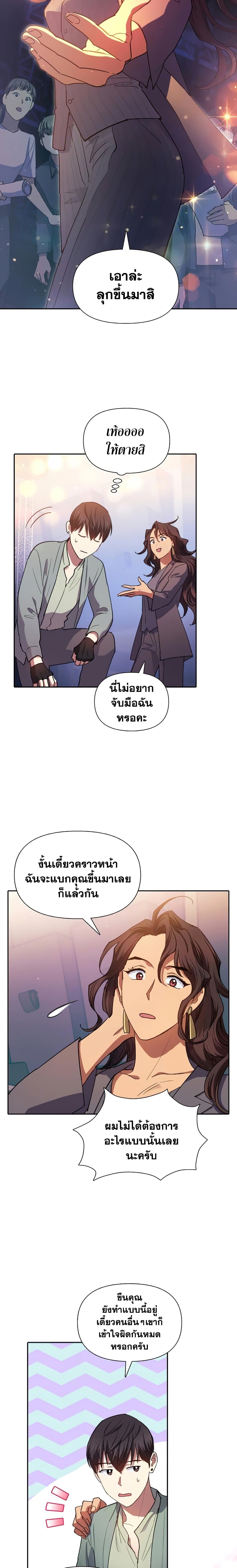 The S-Classes That I Raised page 10