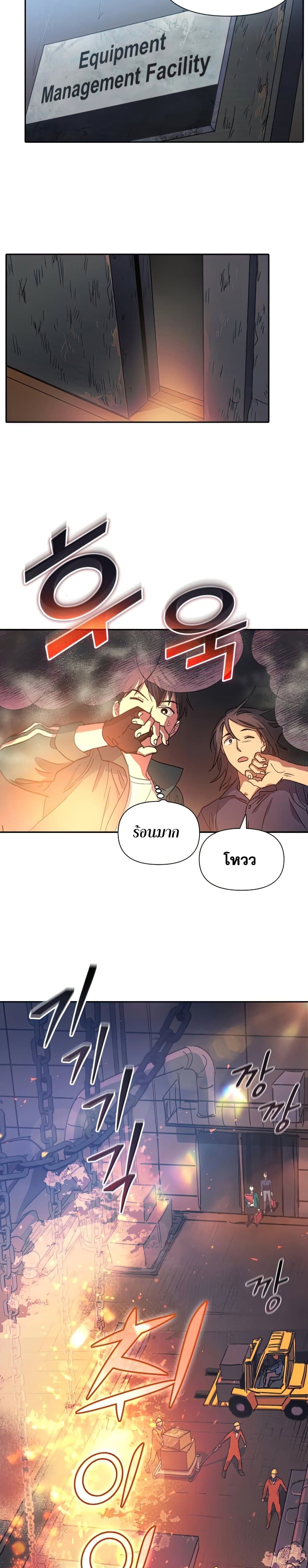 The S-Classes That I Raised page 3