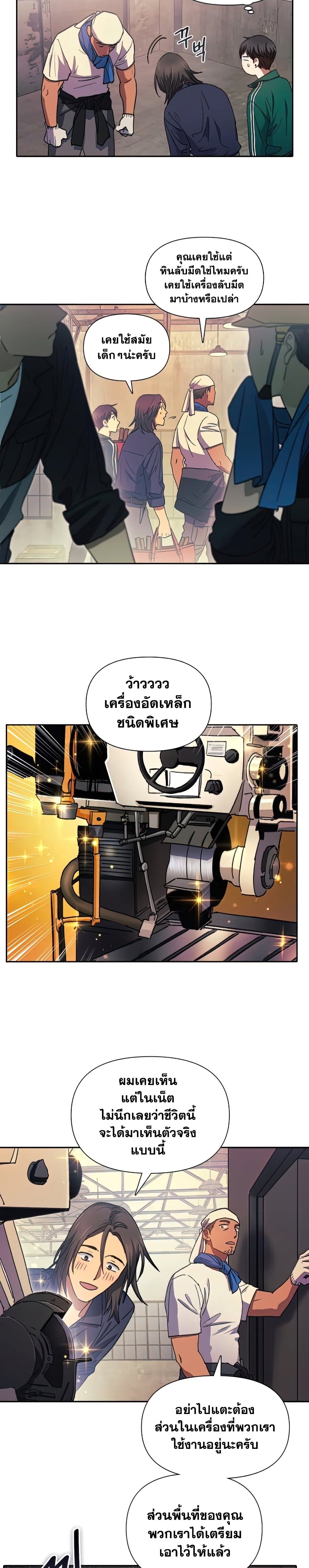 The S-Classes That I Raised page 6