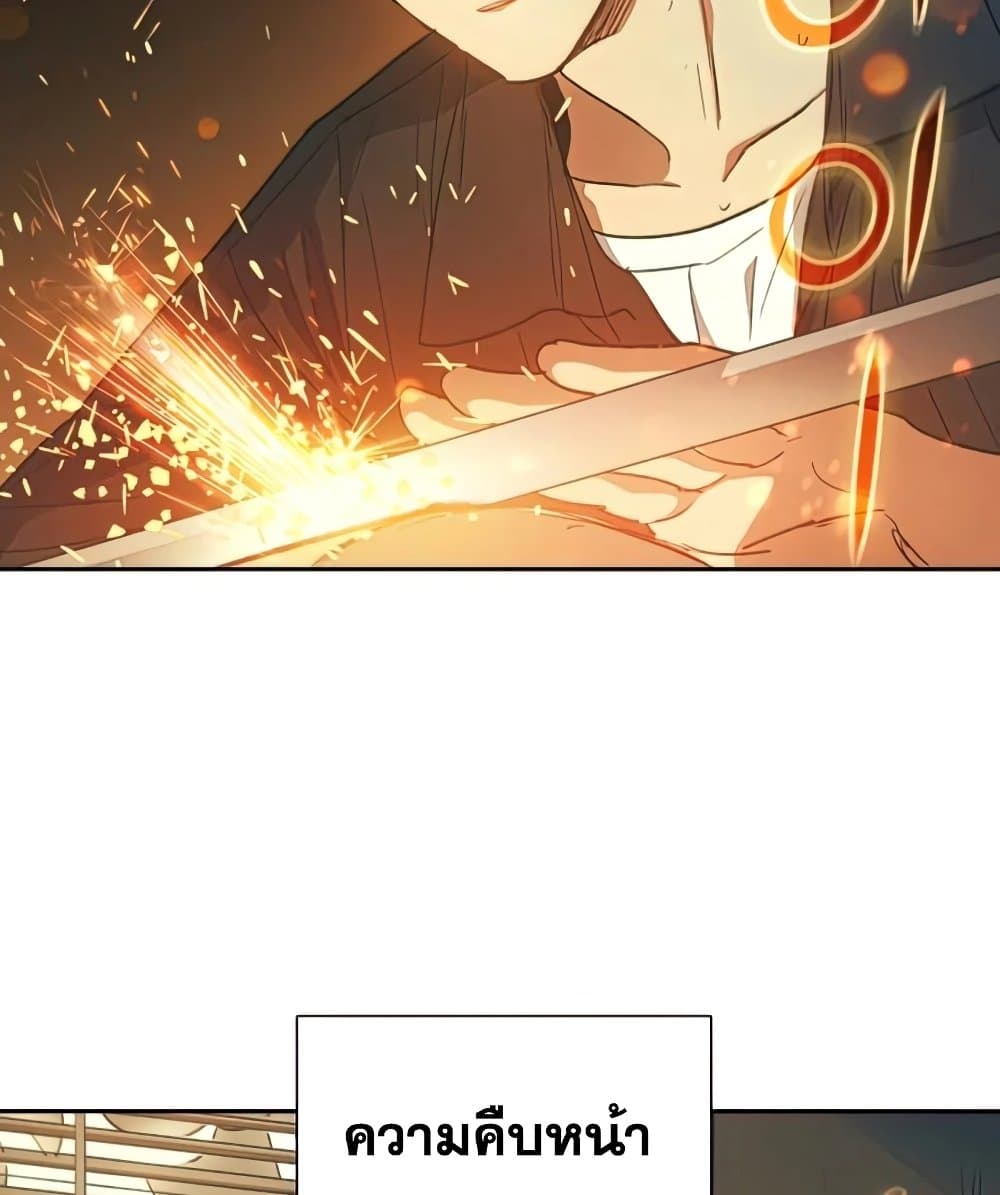 The S-Classes That I Raised page 3