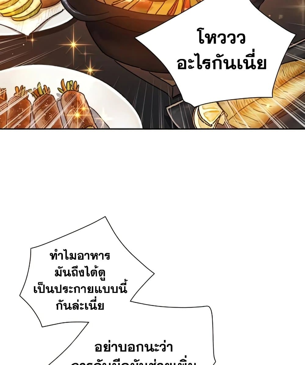 The S-Classes That I Raised page 7