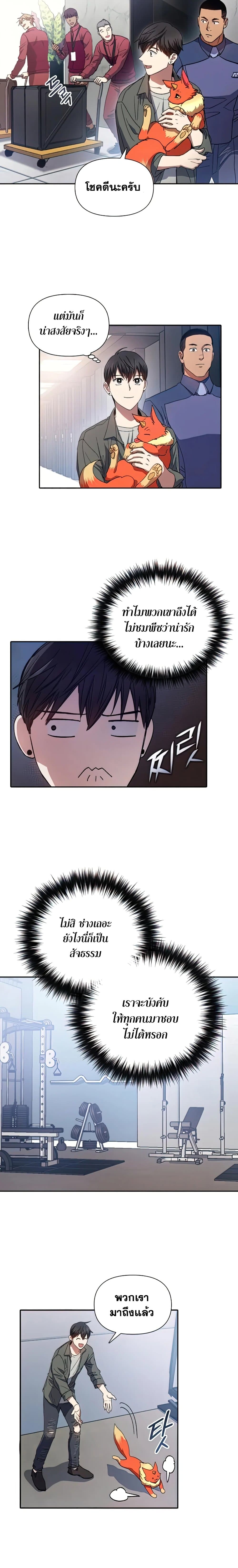 The S-Classes That I Raised page 9