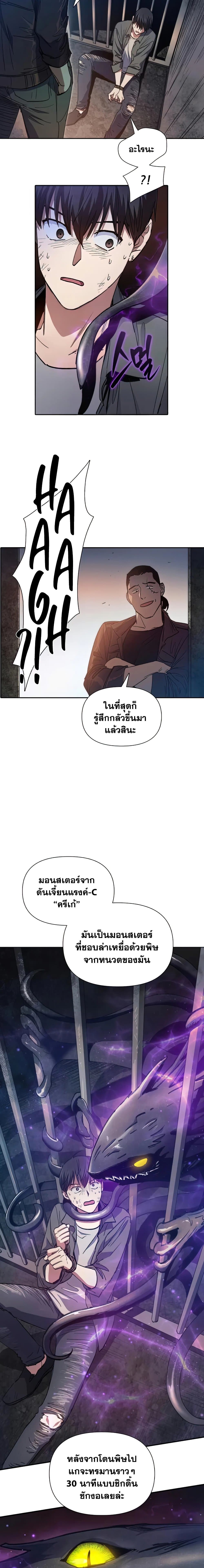 The S-Classes That I Raised page 9