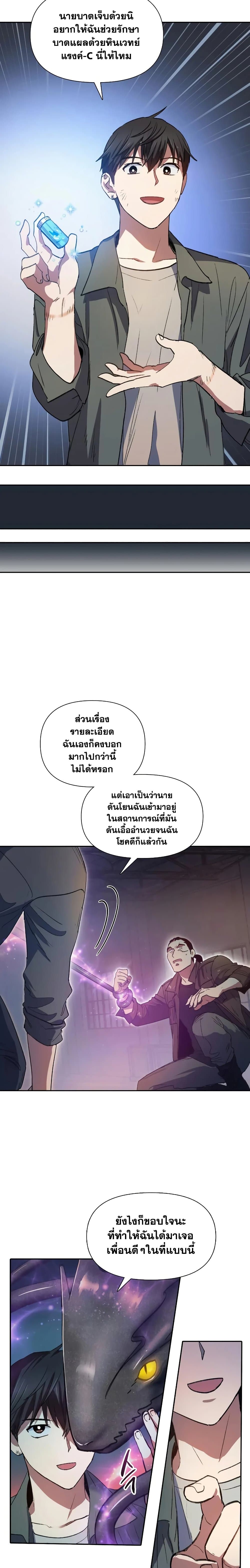 The S-Classes That I Raised page 8