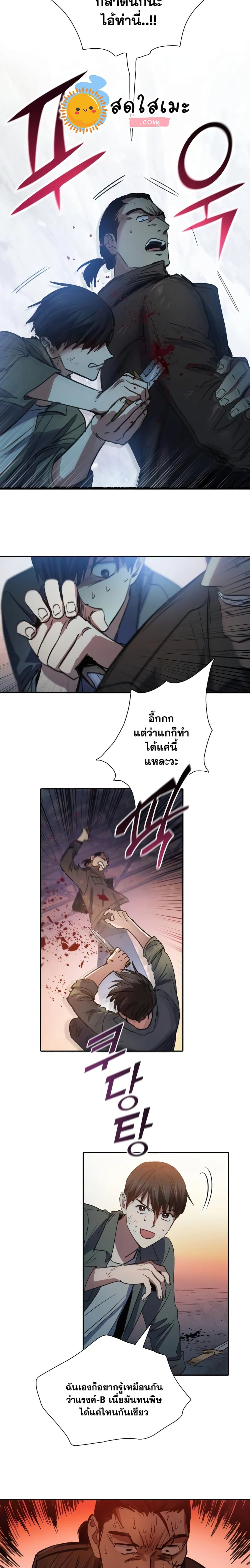 The S-Classes That I Raised page 10