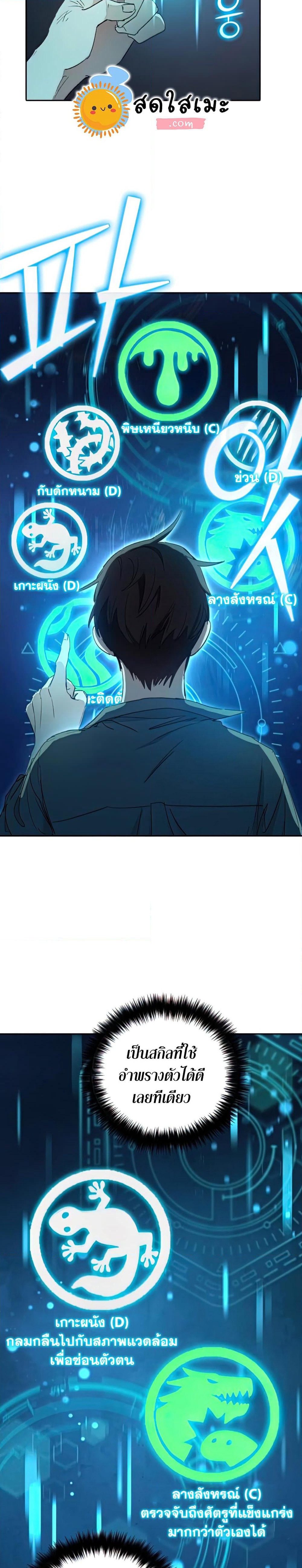 The S-Classes That I Raised page 3